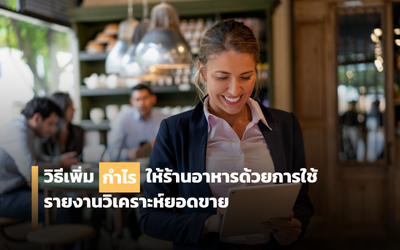 กำไร