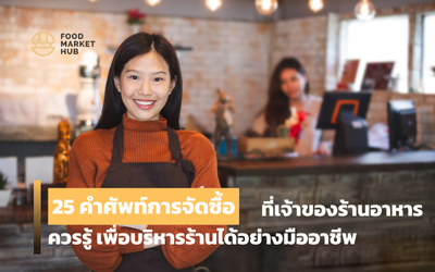 ระบบจัดการซัพพลายเออร์