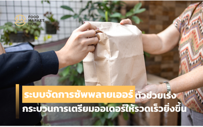 ซัพพลายเออร์