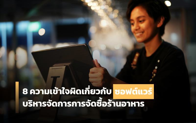 ซอฟต์แวร์