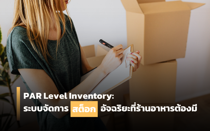 par level inventory